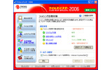 トレンドマイクロは、同社の総合セキュリティソフト「ウイルスバスター 2006 インターネット セキュリティ」を11月2日から発売する。今回発表するバージョンでは、フィッシング詐欺対策やスパイウェア対策を大幅に強化している。の画像