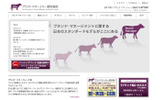 ブランド・マネージャー認定協会の画像