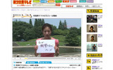 馬場典子アナのプロフィール動画（第2日テレ）の画像