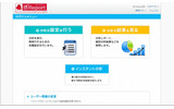 ログインメニューの画像