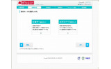 「分析設定」メニュー。必要なら検索に含めたい関連語、除外したい関連語などを指定して、分析の精度を上げるの画像