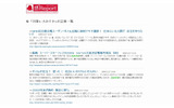 「原文を見る」機能の実行例。「大みそか」というキーワードを分析した結果の画像
