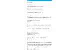17日のエントリー全文 その1の画像