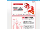 RICOH & Sun Java Challengeサイト（画像）の画像