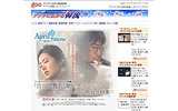 gooアジアに広がる韓流特集で9月12日(月)、ペ・ヨンジュンのオリジナルコメント映像の配信が開始された。の画像