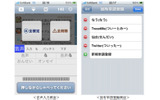 音声入力の画面の画像