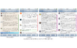 左右フリック操作で簡単に切り替えられる「Mentions」「DM」「List」「ユーザーグルーピング」画面の画像