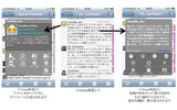 現在の画面から可能な限り画面を移動せず、さまざまな情報を読むことができるの画像