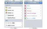 メニュー画面から複数アカウントの切り替えが可能の画像