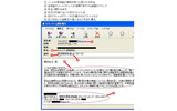 2008年4月16日に、IPAをかたって政府関係組織に送られたメール例の画像