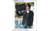 My Yahoo! 美男時計の画像