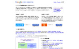 Googleの画像