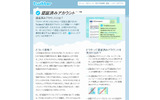 Twitterの認証済みアカウントに関する説明ページ(画像)の画像