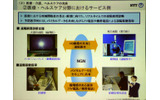 医療分野への活用の画像
