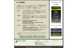 　RBB TODAYでは、「IPv4アドレスの“在庫”、いよいよ10％未満に 〜 JPNICのIPv4分配には変化なし」との報道を行ったが、このIPv4アドレス枯渇問題を可視化するブログパーツがあるのをご存じだろうか？の画像