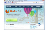 Firefox画面(Windows 7版)の画像
