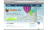 Firefox画面(Mac OS X版)の画像