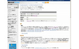「マイクロソフト セキュリティ アドバイザリ (979352)」サイト（画像）の画像