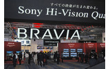　ソニーは14日、薄型テレビの新ブランド「BRAVIA（ブラビア）」を発表した。BRAVIAの第1弾として、大画面液晶テレビ3シリーズ6機種と、リアプロテレビ2機種を10月1日から順次発売する。の画像