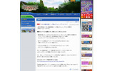 PSU運営公式サイトにおいて、セガもすでに注意喚起を行っているの画像