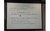 子どものネット利用は段階的にの画像