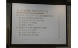 ネット利用に欠かせない力の画像
