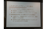 これからネットデビューする場合の画像