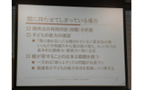 すでに持たせてしまっている場合の画像