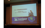 ジュニパーネットワークス社内で行われた新製品発表会の画像
