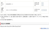 4等、C組限定賞の当せん番号の画像