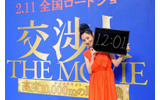 美人時計の画像