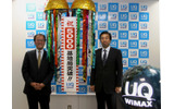 本社にて5,000基地局突破を祝い記念撮影。UQコミュニケーションズ田中社長(左)、片岡副社長兼建設部門長(右)の画像