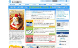 「第61回 さっぽろ雪まつり」公式サイトの画像