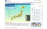 「各地の花粉情報 - ウェザーニュース」サイトの画像