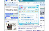 Google Chrome用「発言小町」ツールの画像