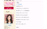 27日のエントリー「ご報告。」全文の画像