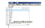「りーど」は残念ながら「read」「lead」が候補に現れずの画像