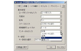 プロパティの「テンキーからの入力」で文字の扱いが指定可能にの画像