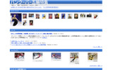 goo「バンクーバー五輪特集」の画像