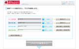 最大20まで(スペシャル版)分析キーワードを設定できるの画像