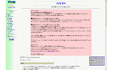 FFFTPの作者サイトでは、Gumblarに対する独自の注意喚起文章を掲載しているの画像