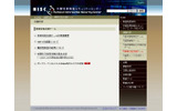 内閣官房情報セキュリティセンターでは、「ガンブラーウイルスによるWeb改ざんとその対策PDF」を掲載中の画像