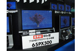 TH-65PX500は、65V型のフルHDプラズマテレビで、デジタルWチューナーを搭載する。11月1日発売の画像