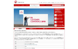 　F5ネットワークスジャパンは4日に、都内のホテルでプライベートイベント「F5 CUSTOMER CONFERENCE 2010」を開催する。の画像