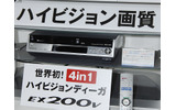 DMR-EX200Vは、VHS＆HDD＆DVD＆SD一体型の4in1モデル。11月10日発売の画像