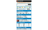 「Business EZ」トップ画面の画像