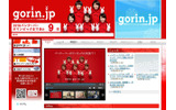 バンクーバー五輪公式サイト「gorin.jp」の画像