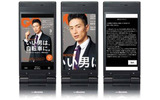「MAGASTORE」ドコモ版ビューア—起動イメージの画像