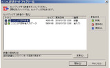 変換辞書と単語データはあらためてインストールする必要があるの画像