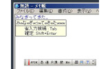 「みｗなｗぎｗっｗてｗきｗたｗｗｗ」も普通に変換可能の画像